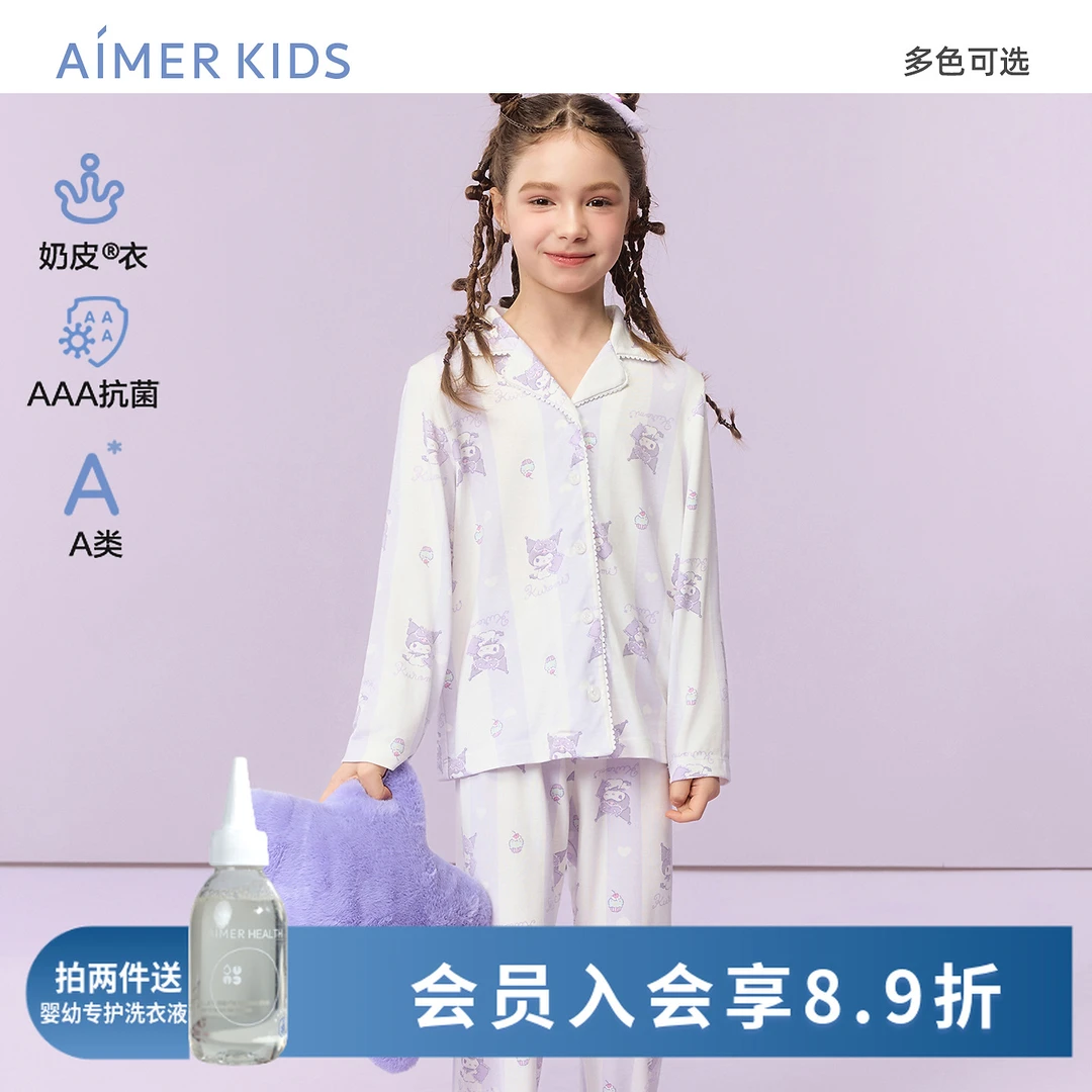 爱慕儿童奶皮酷洛米男孩女孩套头/开衫长袖睡衣/长睡裤家居服25