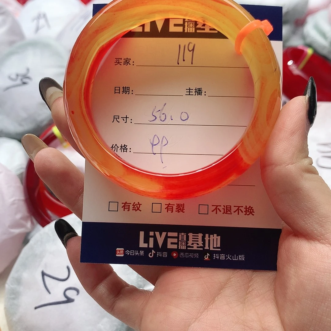 【闪购商品】手镯玛瑙/玉髓未镶嵌119