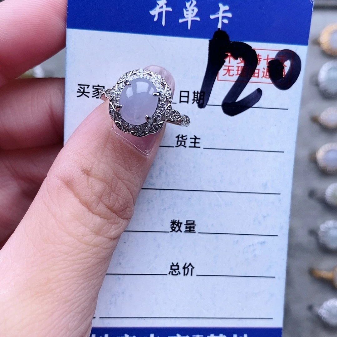 翡翠未镶嵌戒指戒指