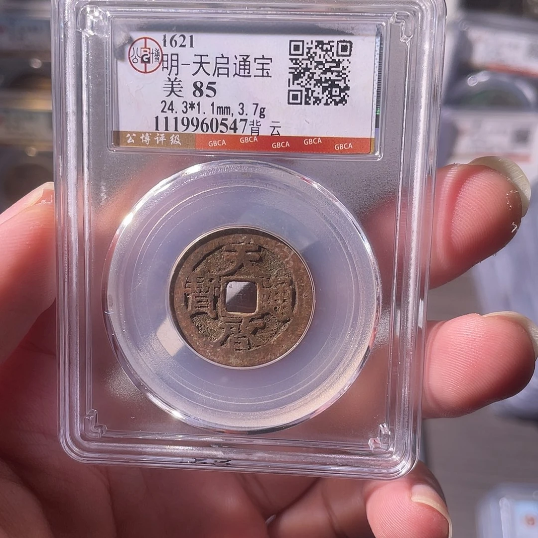 铜CD评级封装盒子币一个0547