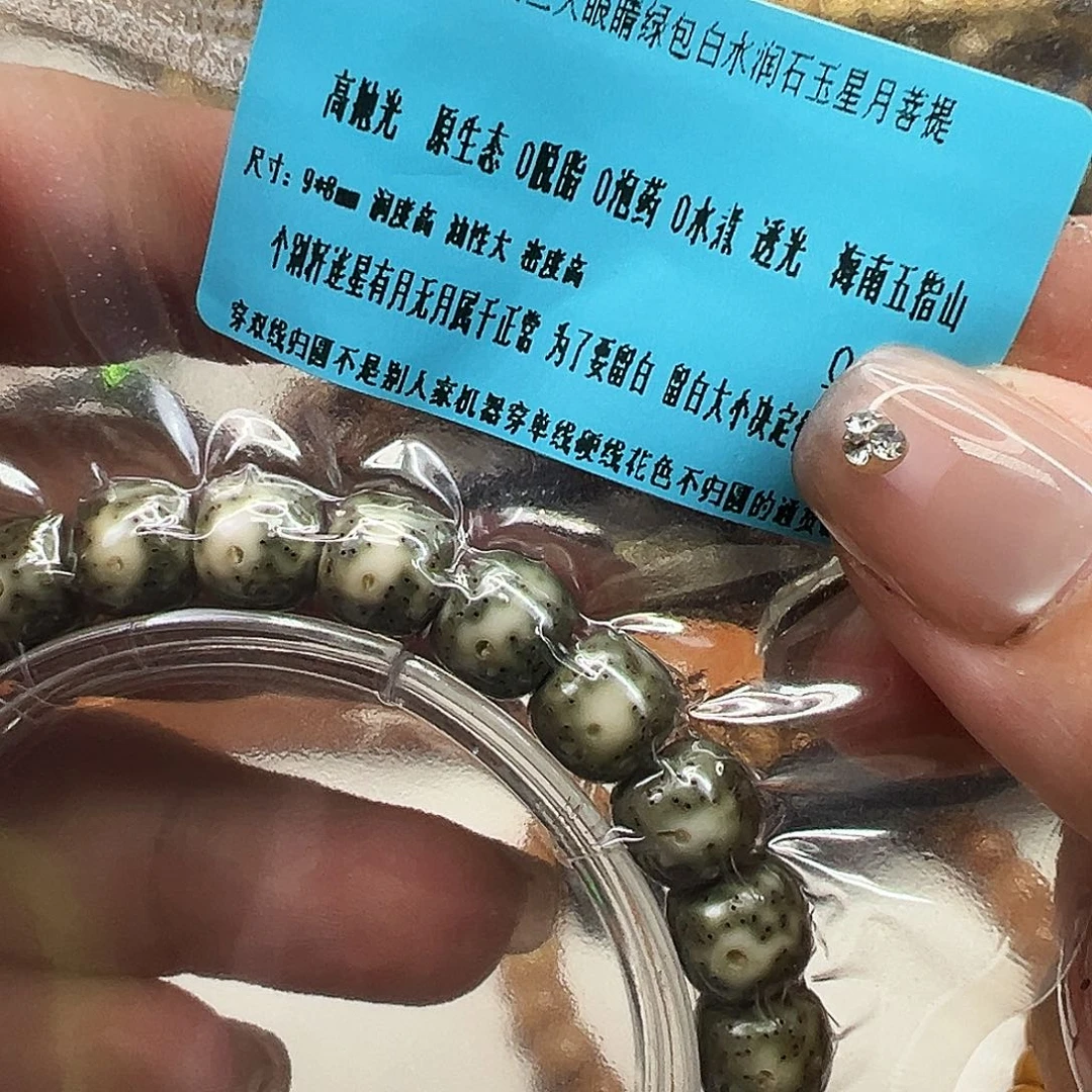 星月菩提手串17尽头卡姿兰大眼睛星月菩提单圈98桶