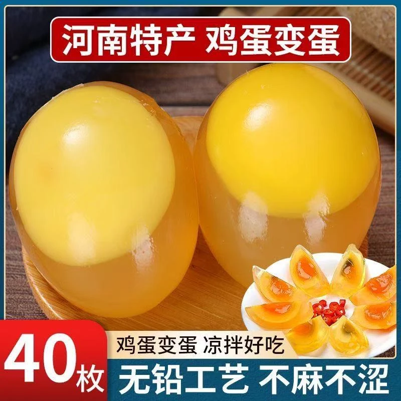 河南变蛋正宗五香变蛋皮蛋无铅变蛋糖心蛋松花蛋河南鸡蛋溏心大个