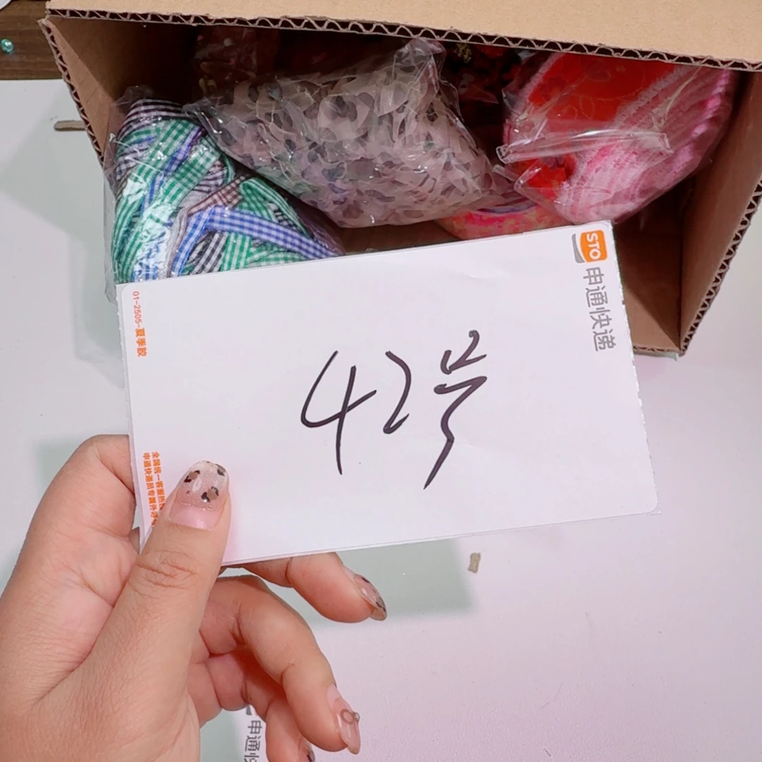 42号布艺配件一箱，清仓不退不换