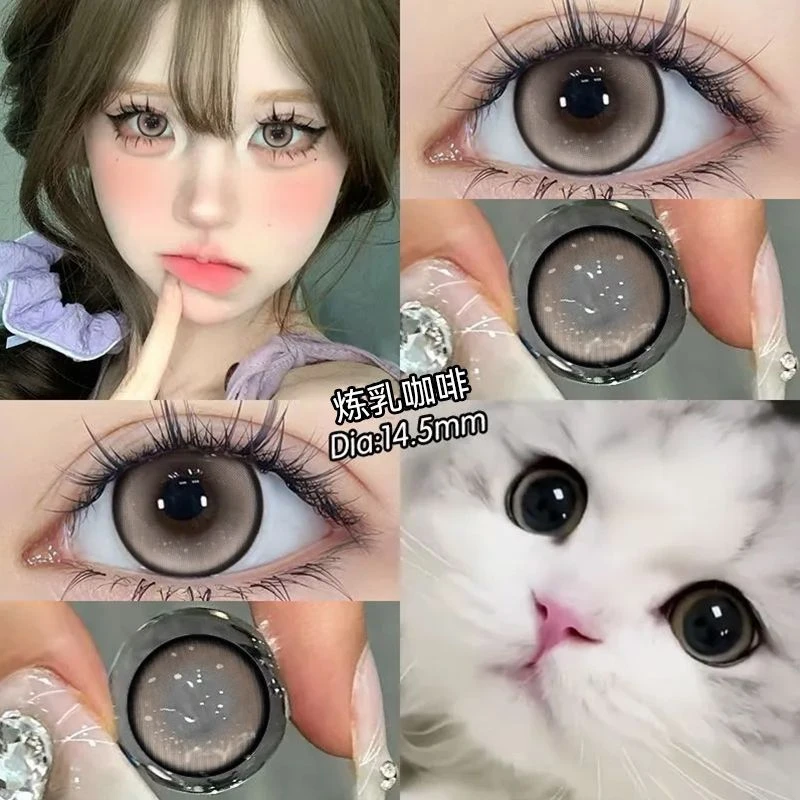 眸可【日抛10片】炼乳咖啡美瞳隐形眼镜即戴即抛大小直径甜美诱惑