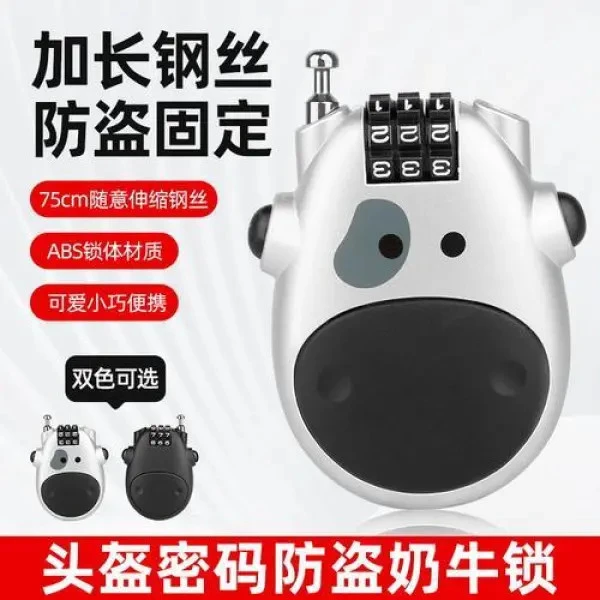 摩托车头盔密码锁防盗安全可伸缩钢丝绳锁自行车锁便携密码奶牛锁