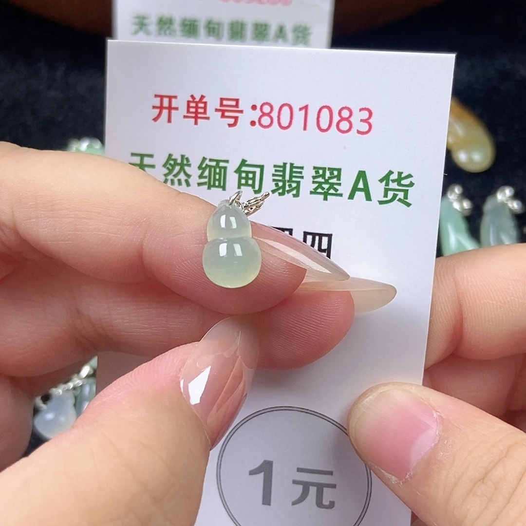 翡翠未镶嵌挂件天然