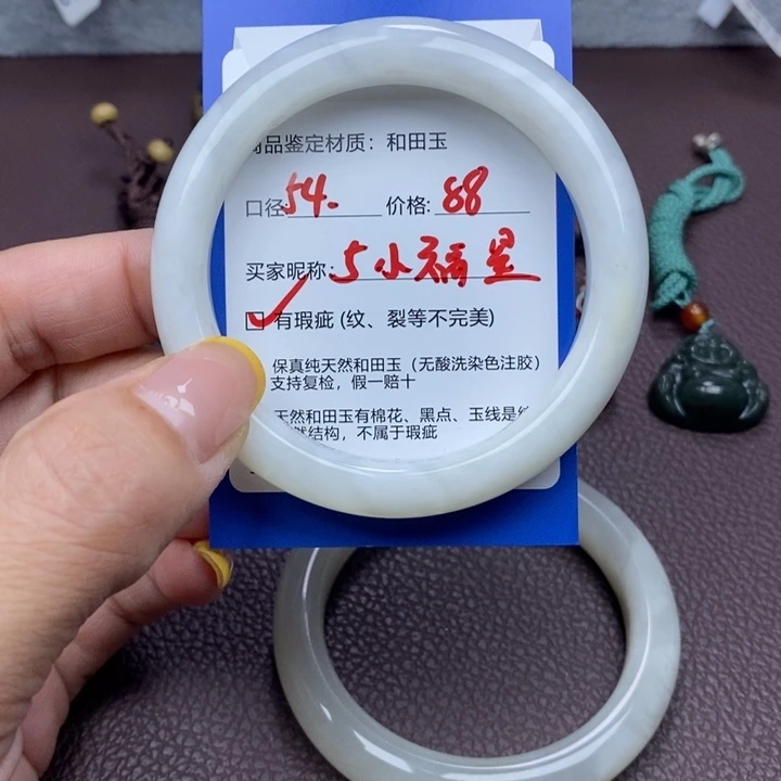 小***星和田玉未镶嵌手镯