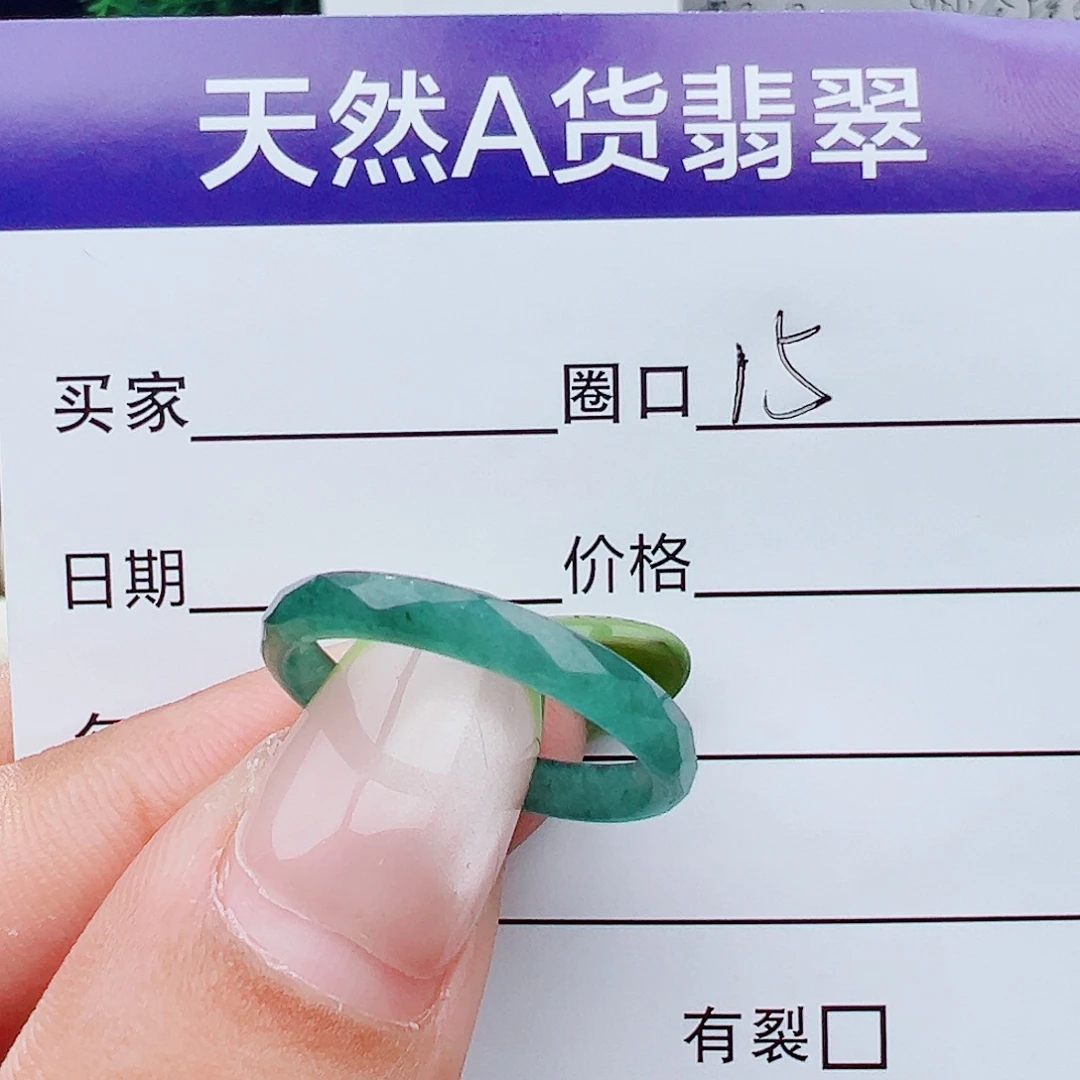 未镶嵌戒指翡翠天然翡翠