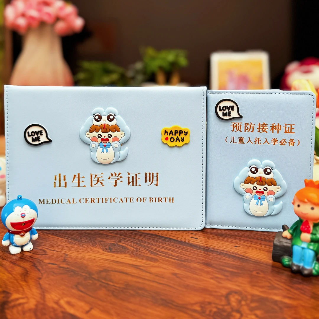 新生儿出生证明保护套蛇宝宝疫苗本婴儿证件套十二生肖卡通套卡