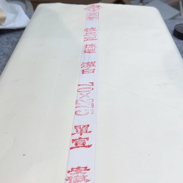 70*275金星檀皮宣一刀五十张