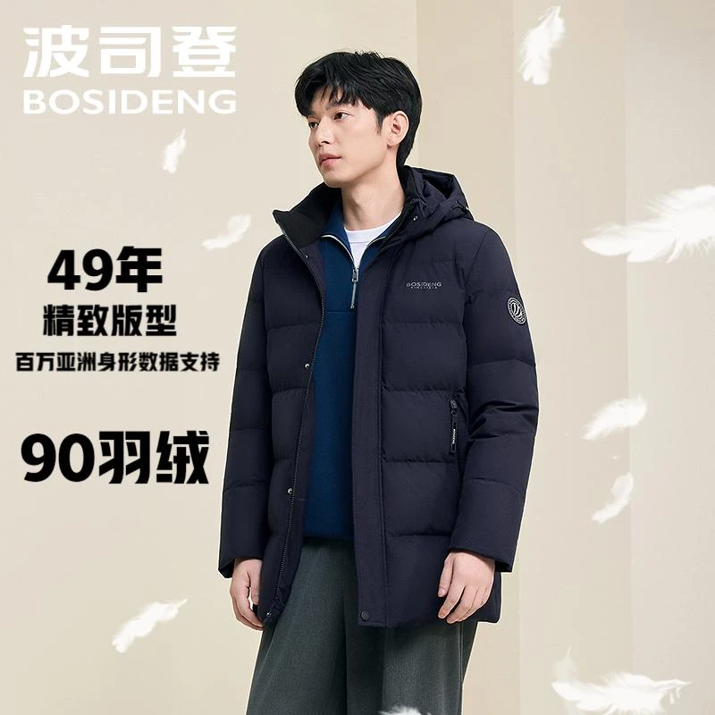 波司登丨25年男新款连帽保暖休闲百搭通勤保暖时尚羽绒服5121XS