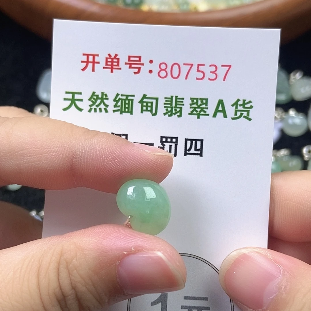 未镶嵌挂件翡翠天然