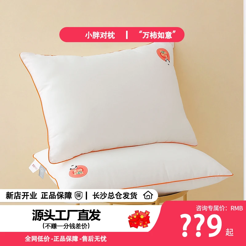 【小胖对枕】达好柿花生/万柿如意