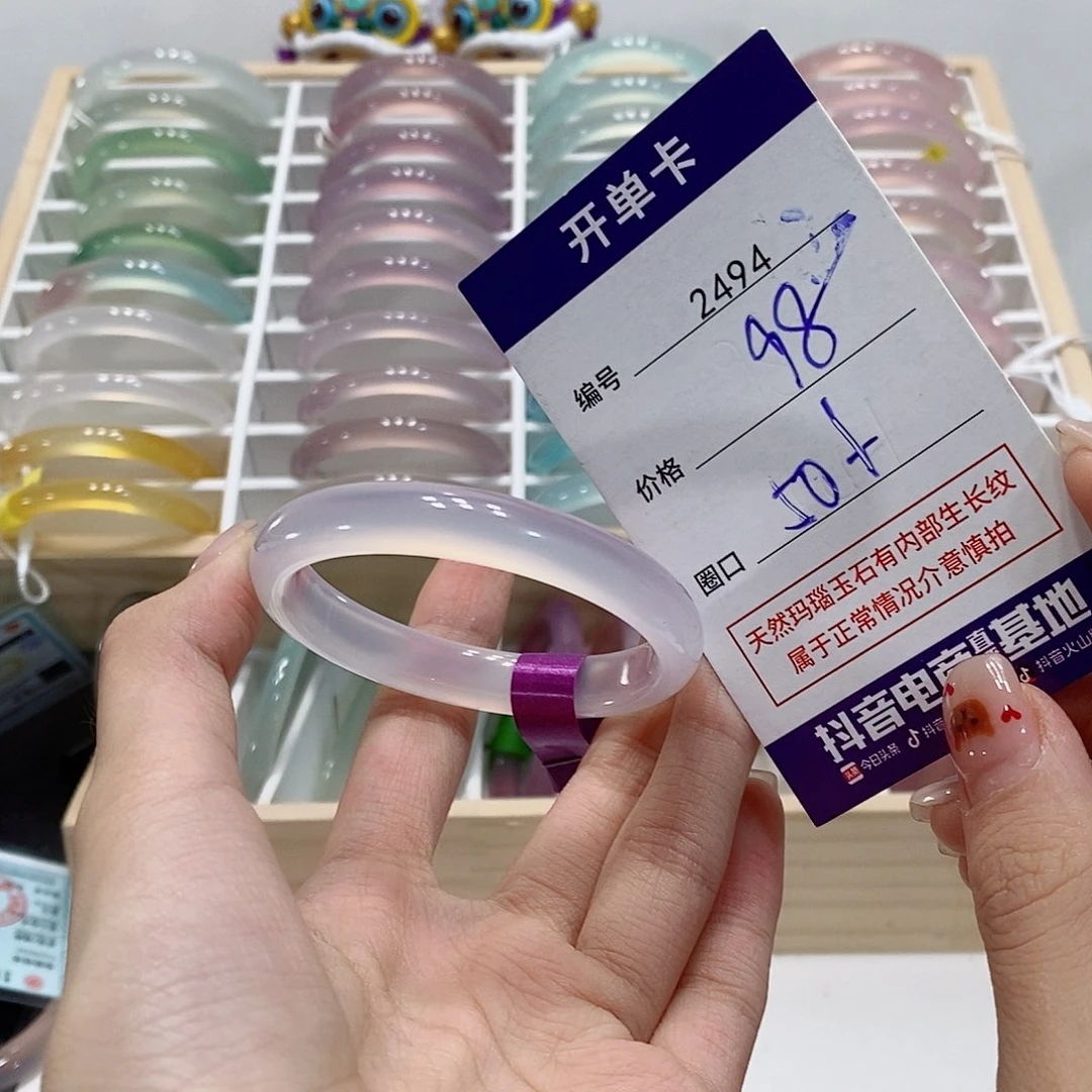 手镯玛瑙/玉髓未镶嵌2494