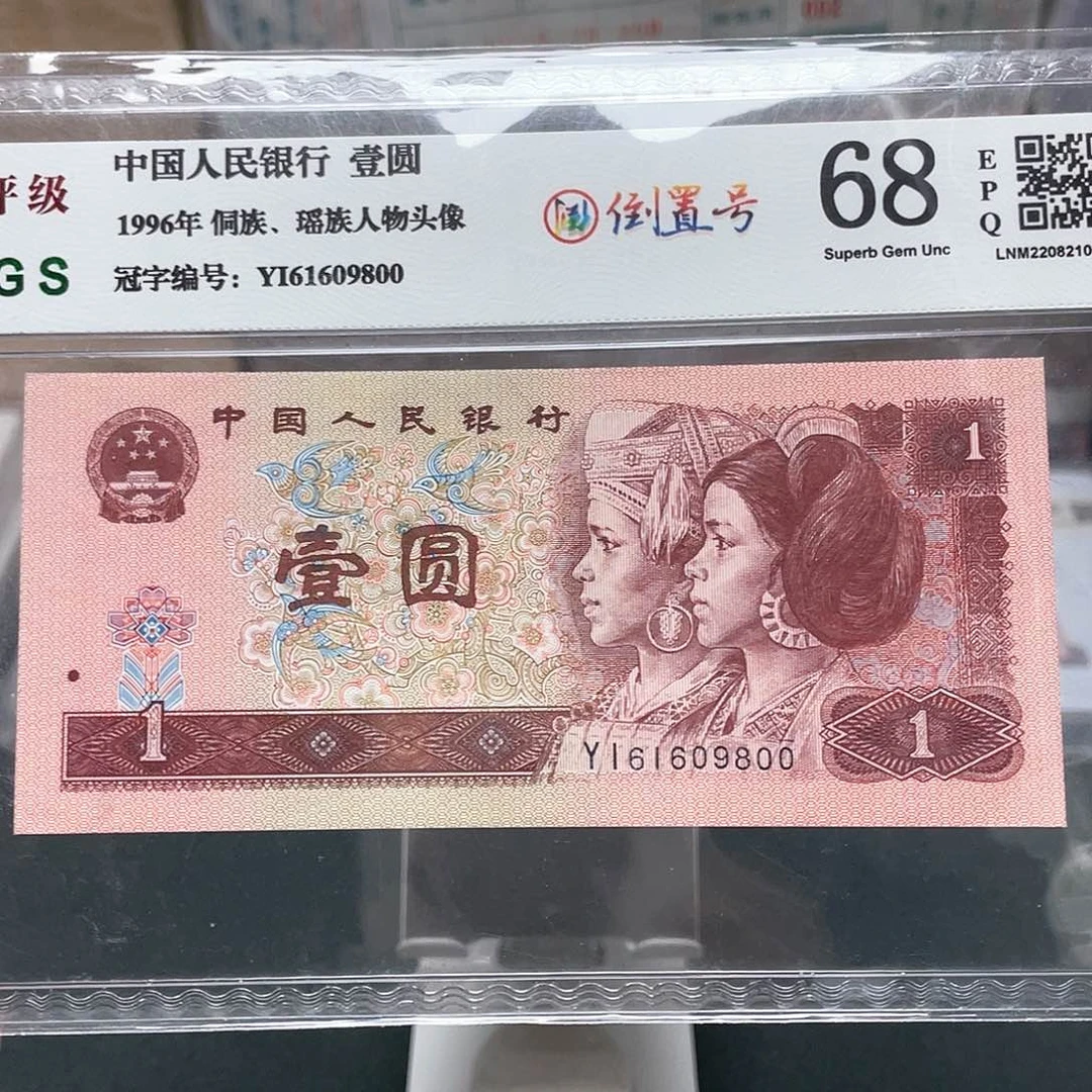 961一元倒置号61609800
