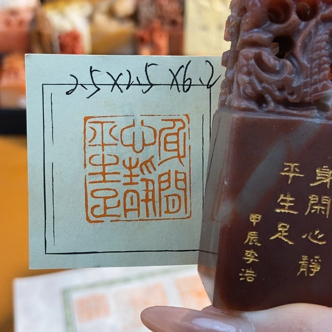 【闪购商品】寿山石印石4416 牧石书画篆刻作品