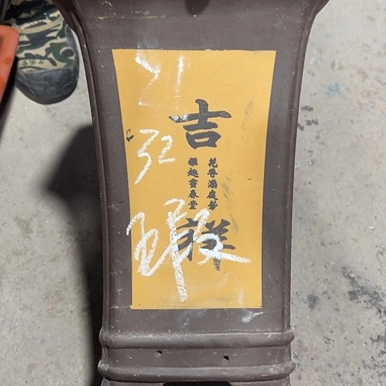 紫砂工艺厂……紫砂工艺厂……