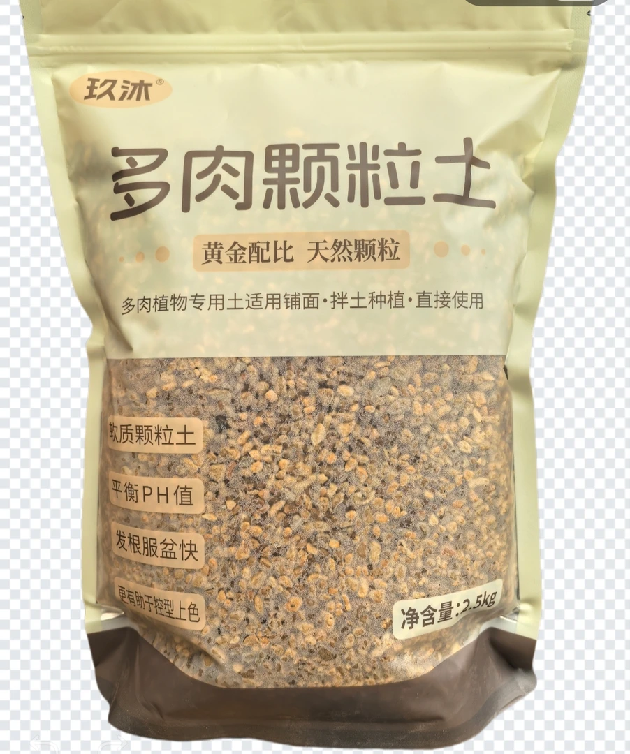 【弘亮自用款】 多肉颗粒土 保水透气易生根易控型干净整洁多肉植物