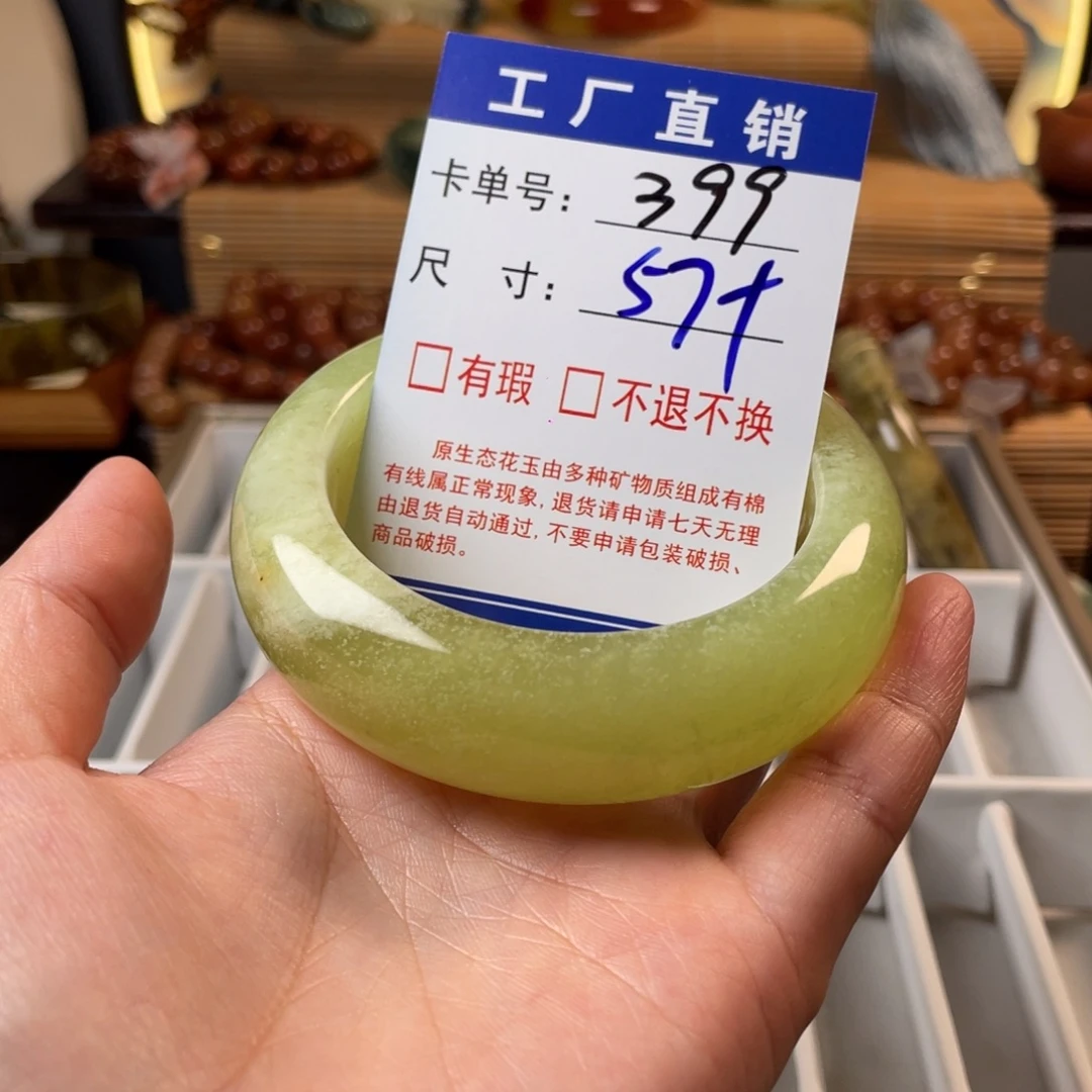 蛇纹石玉未镶嵌手镯