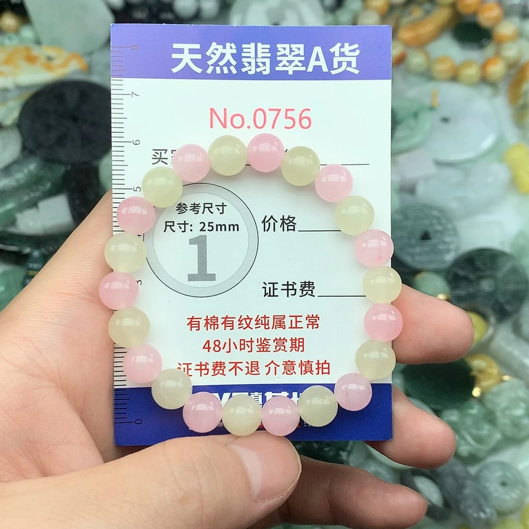 翡翠挂件未镶嵌0756….