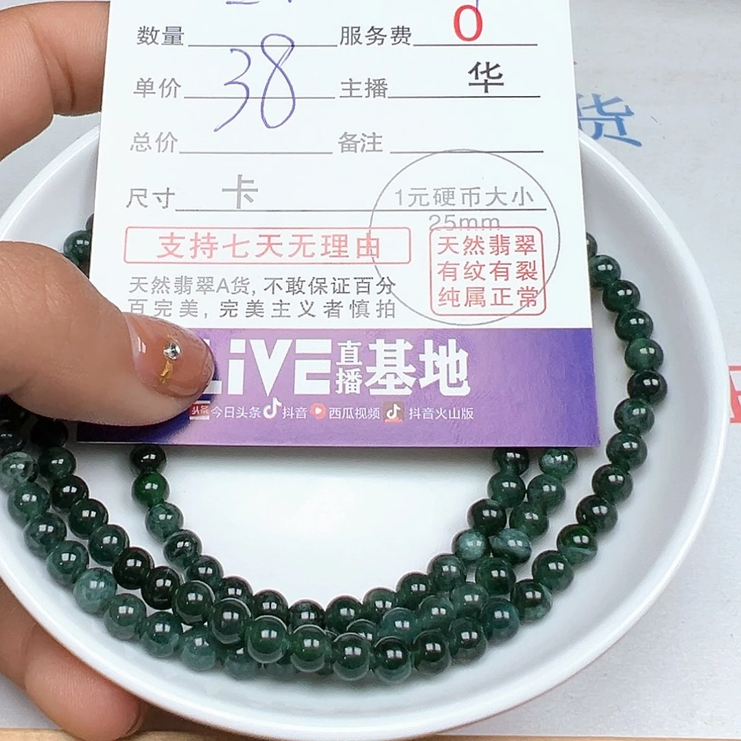 翡翠手链未镶嵌童****0货主老华