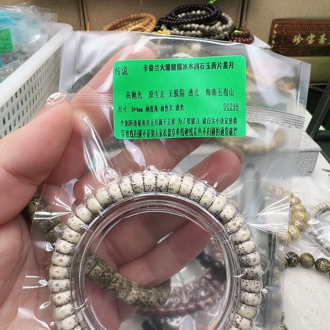 星月菩提手串30传说卡姿兰大眼睛星月菩提单圈94片