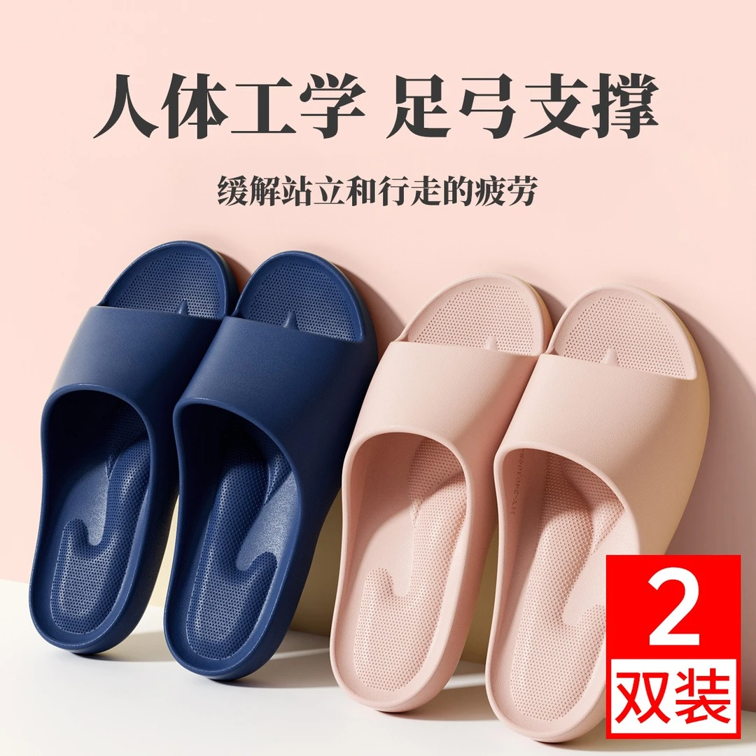 洁丽雅买一送一凉拖鞋足弓支撑情侣简约2025新款夏季居家室外防滑