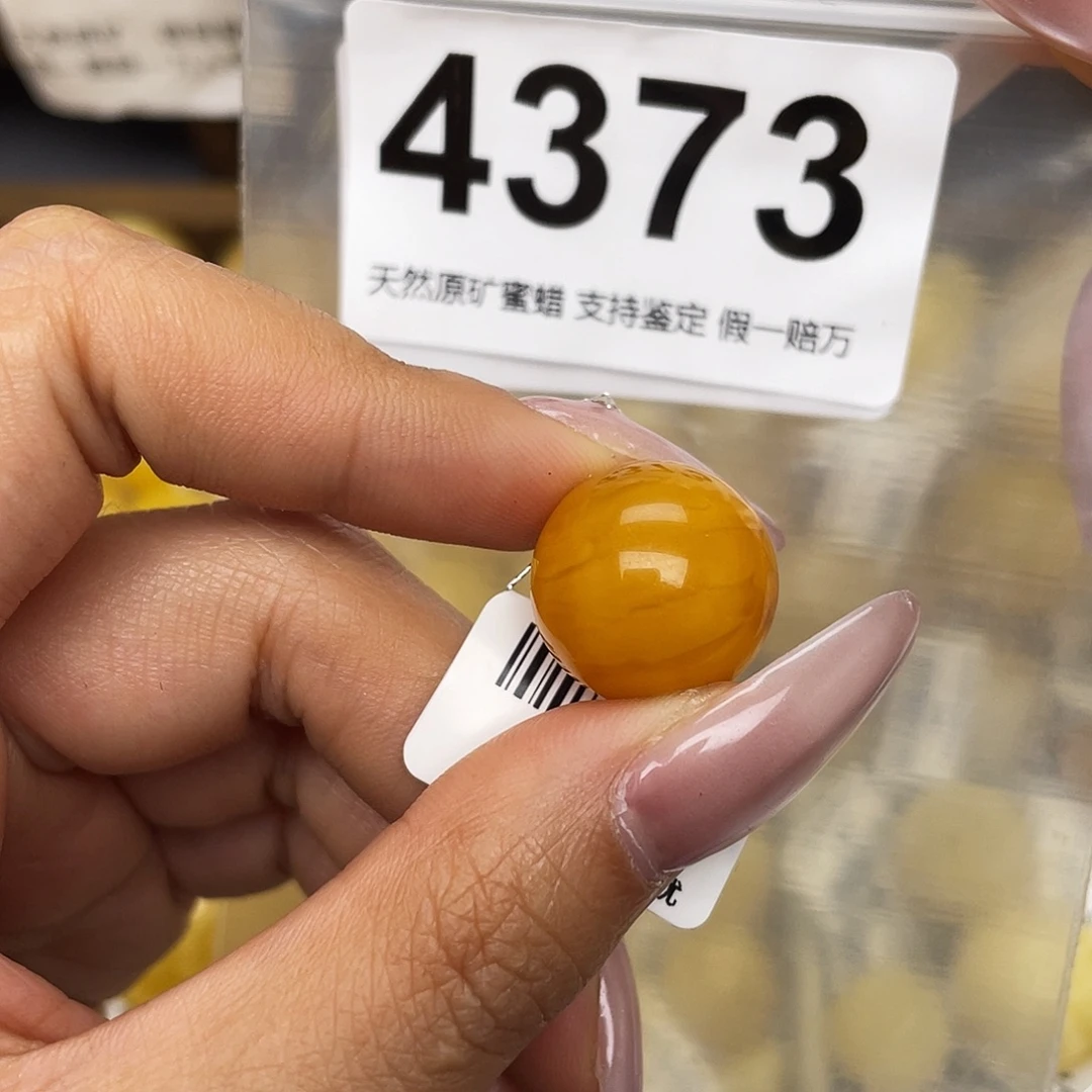 蜜蜡未镶嵌珠宝奇石17.5