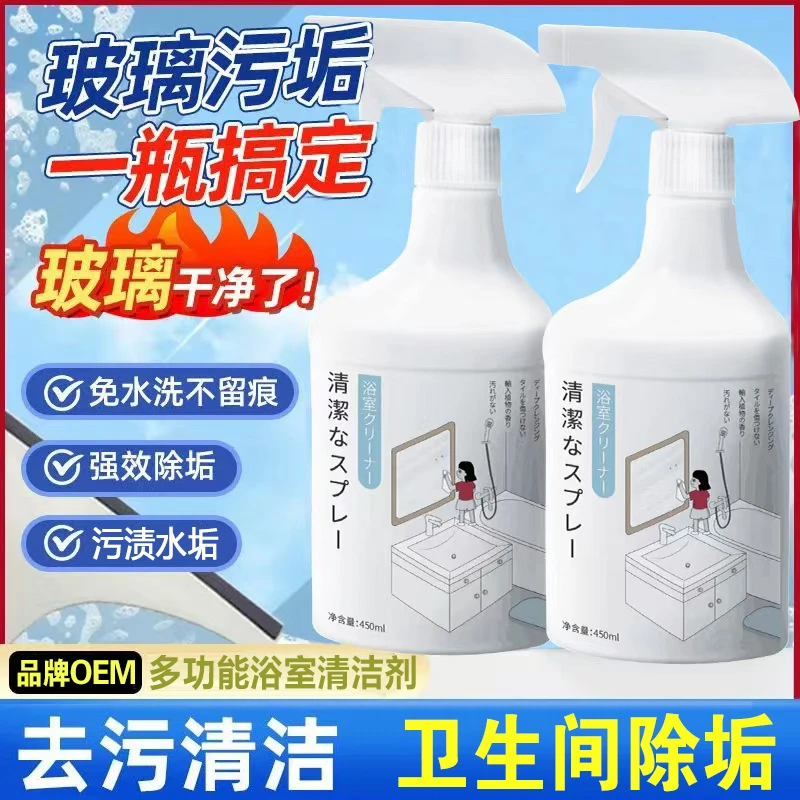 浴室清洁剂玻璃卫浴除水垢清洗瓷砖去污卫生间浴缸水渍垢洁厕