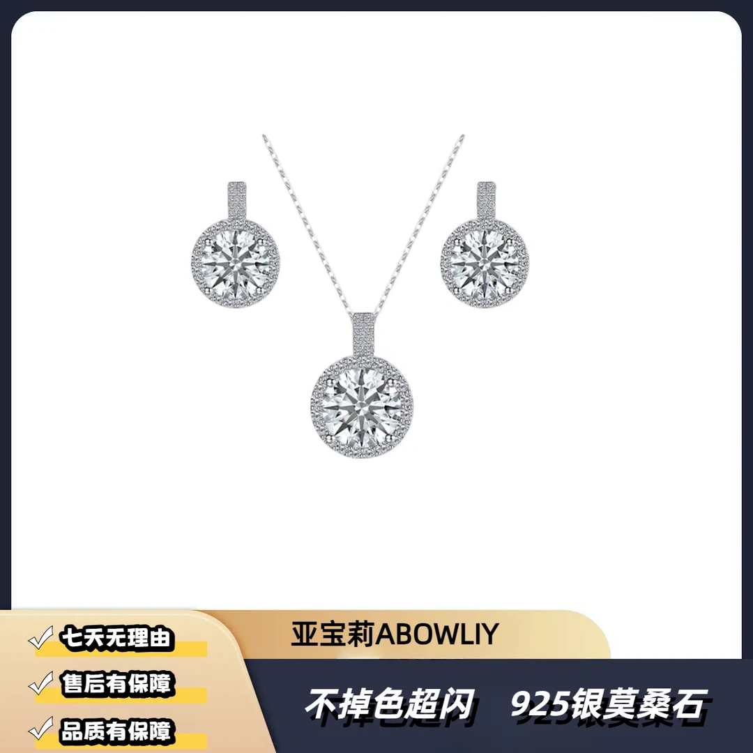 坠链均925银莫桑石 银锁骨链纯银项链女款时尚新款银吊坠加耳饰