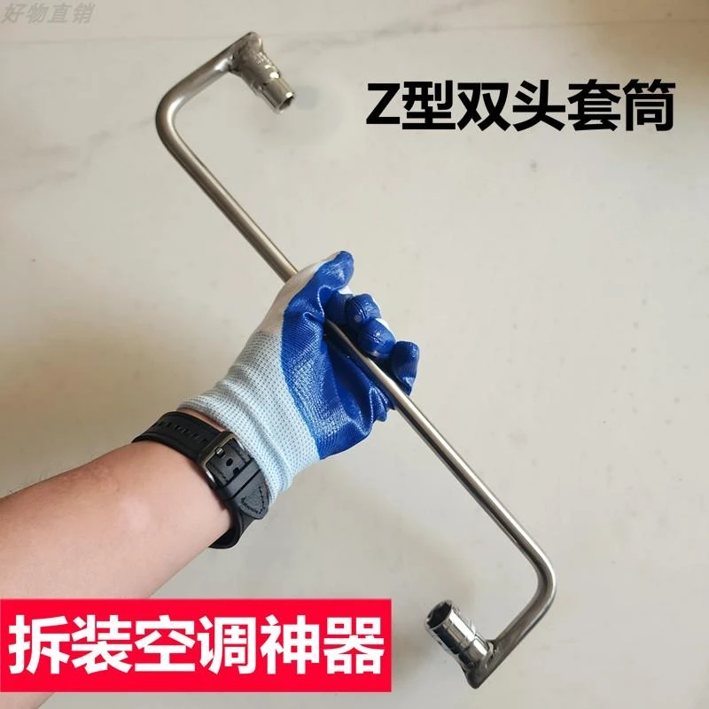 空调拆装加长柄套筒制冷安装维修工具套筒14mm17mm加长杆