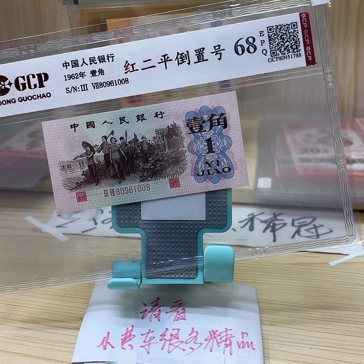 好多精品/靓号1008