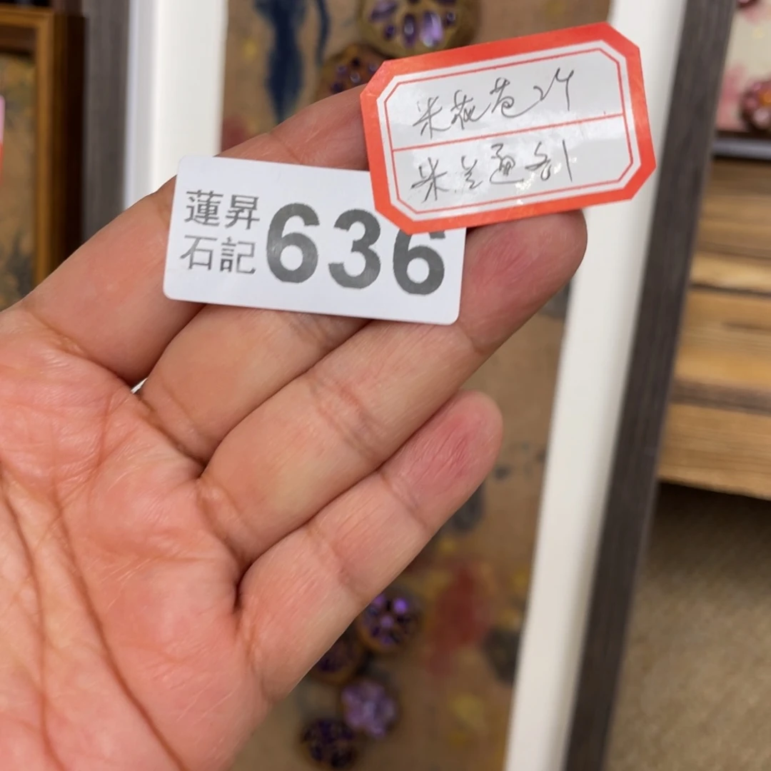 核桃木/黑胡桃（胡桃木）窜****”636