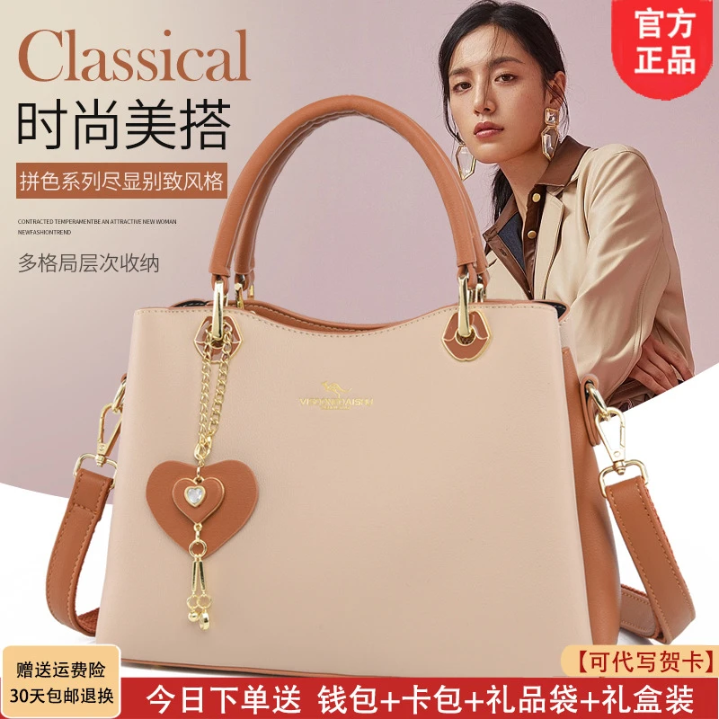 利莱袋鼠气质轻奢女士手提包2025新款时尚百搭单肩斜挎包送老婆包