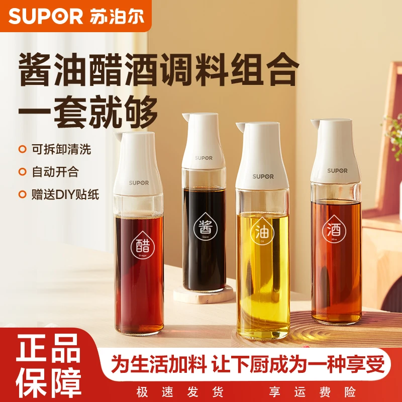 【苏泊尔】自动翻盖油&醋瓶三只装 500ml*3
