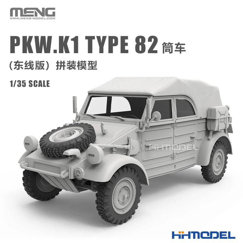 恒辉 MENG VS-016 1/35 Pkw.K1 Type 82筒车 东线版 拼装模型