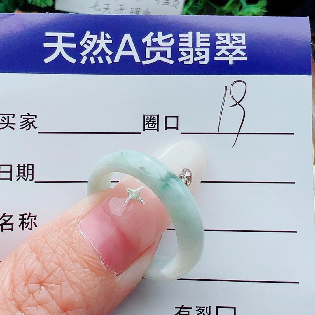 未镶嵌戒指翡翠戒指