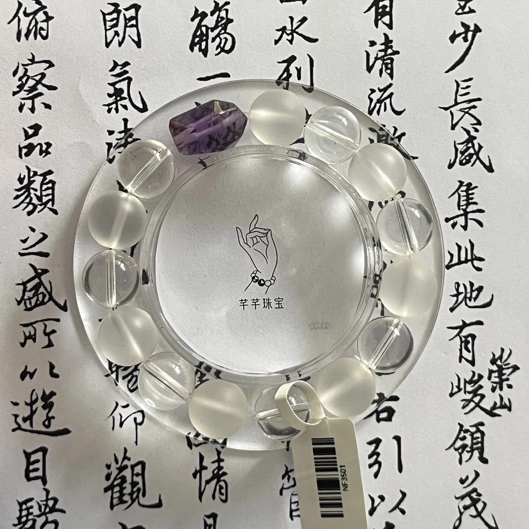 天然白水晶全净体亮哑紫晶手串-编号NF3501