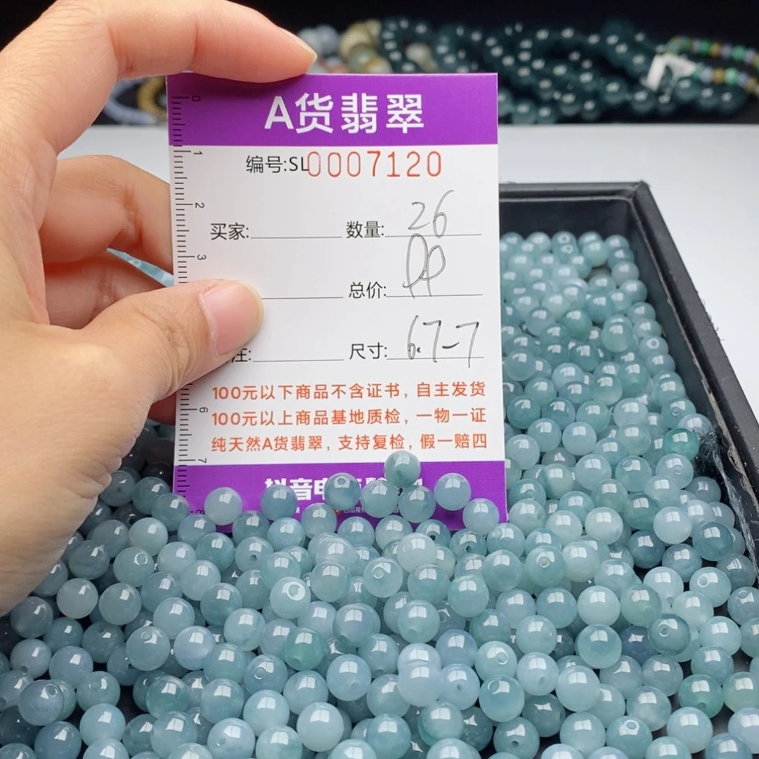 翡翠手链未镶嵌多样性发货散珠自选