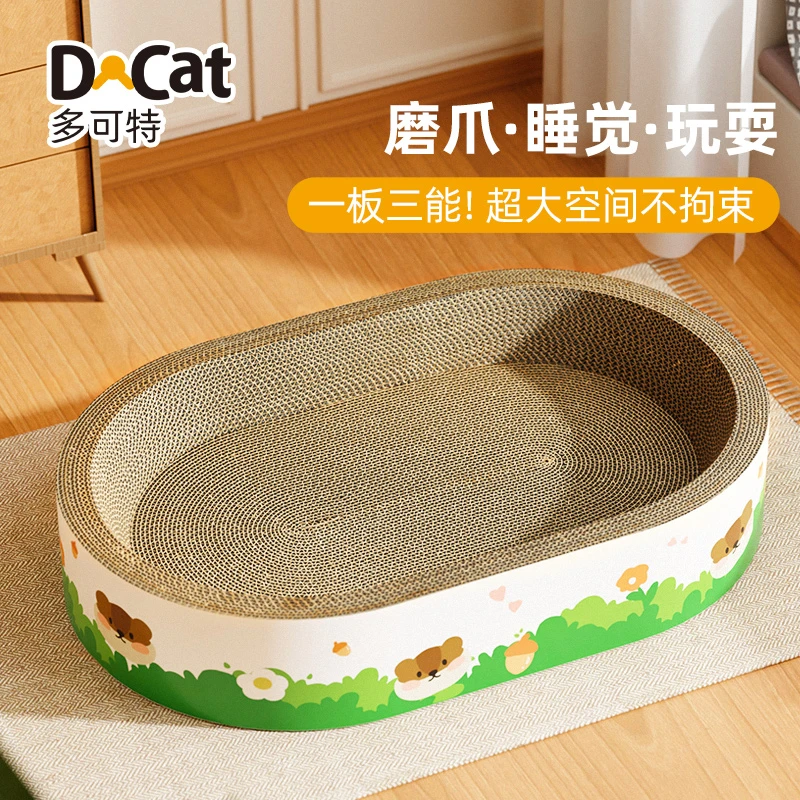 多可特加宽加厚猫抓板耐磨不易掉屑磨爪玩具瓦楞纸猫抓盆猫窝