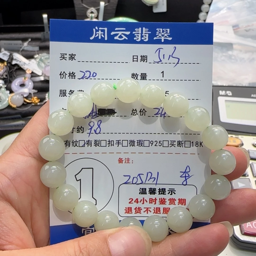 手串未镶嵌和田玉