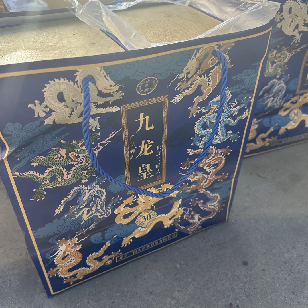 永丰战损北京二锅头九龙皇30两瓶