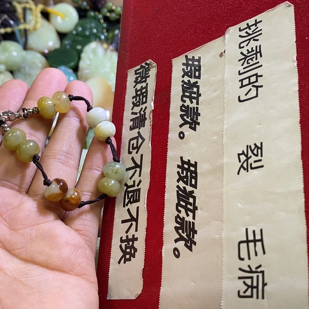 岫玉未镶嵌手链一个