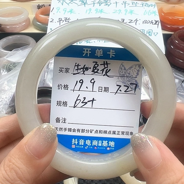 *****石英质玉手镯未镶嵌