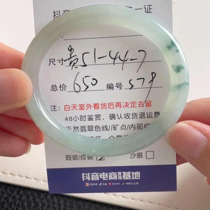 翡翠手镯未镶嵌翡翠手镯