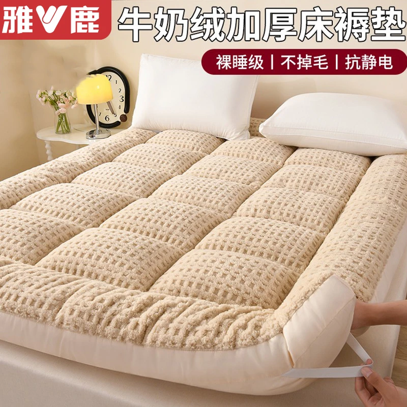 雅鹿牛奶绒床垫遮盖物家用卧室加厚加绒冬季保暖垫被褥子学生宿舍