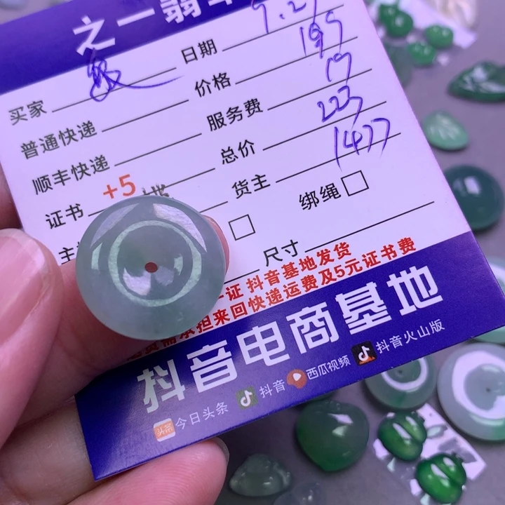 颈饰未镶嵌翡翠敏