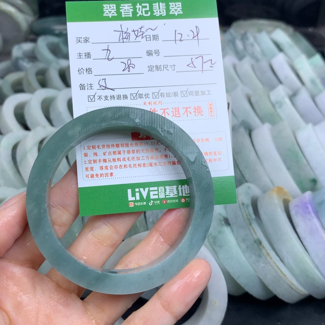 杨***娃定制翡翠未镶嵌翡翠手镯定制