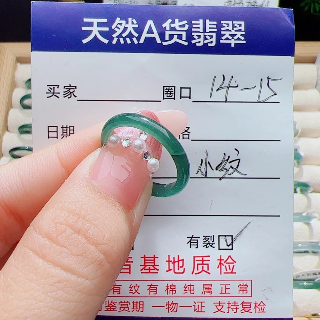 翡翠未镶嵌戒指天然