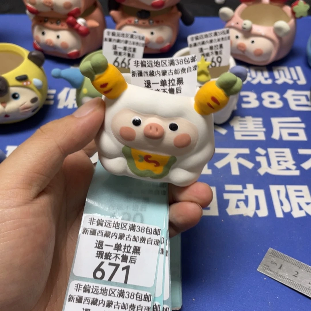 特价微瑕疵不退不换670